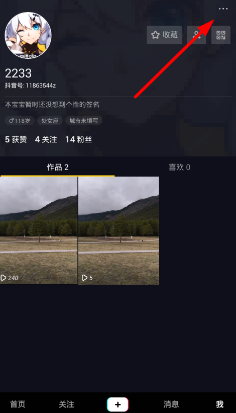 今日頭條如何關聯抖音 今日頭條關聯抖音賬號方法介紹