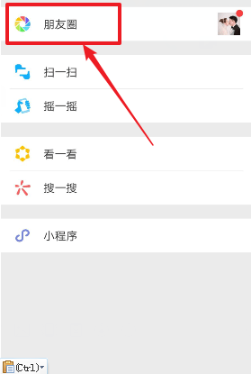朋友圈如何只發文字 朋友圈只發文字方法介紹