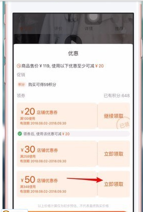 淘寶優惠券怎么領取 淘寶優惠券領取方法介紹