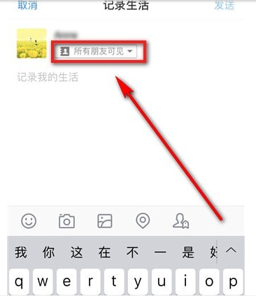 支付寶生活圈如何使用私信 支付寶生活圈使用私信方法