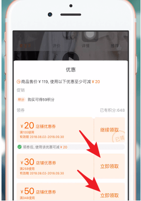 淘寶優惠劵如何弄 淘寶優惠劵使用方法