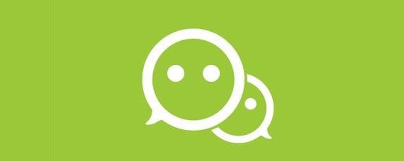 微信聽筒模式如何關閉 微信聽筒模式關閉方法介紹