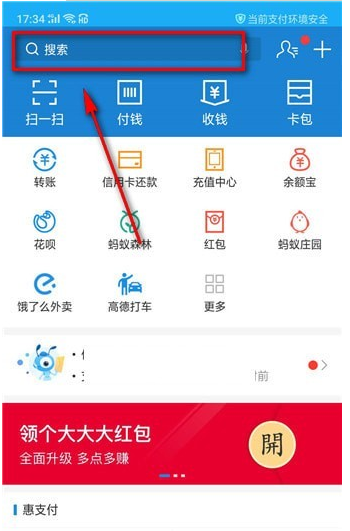 支付寶領結婚證入口在哪里 支付寶領結婚證入口方法介紹