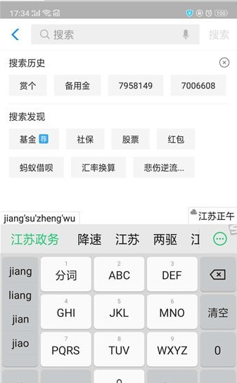 支付寶領結婚證入口在哪里 支付寶領結婚證入口方法介紹