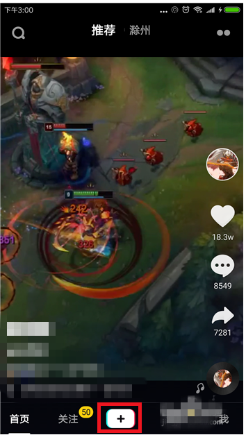 抖音如何將拍攝道具收藏 抖音收藏拍攝道具方法介紹