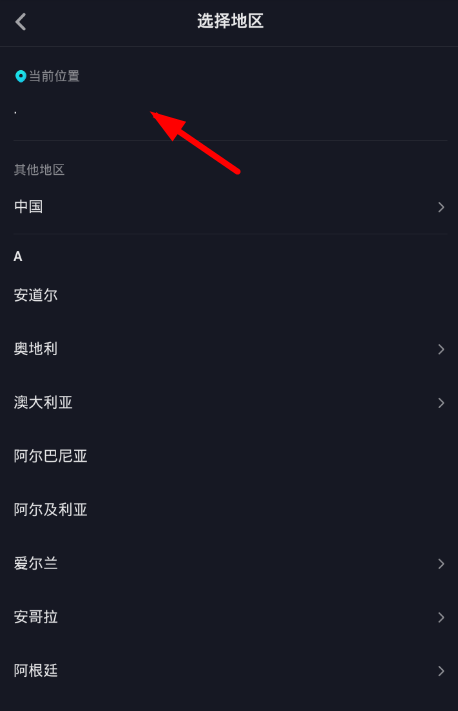 抖音如何恢復(fù)地理位置 抖音地理位置恢復(fù)方法詳解