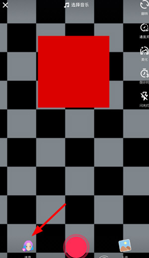 抖音染發(fā)道具在哪 抖音換頭發(fā)特效位置介紹