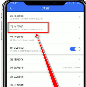 騰訊地圖如何避開限行 騰訊地圖避開限行設置方法