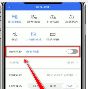 騰訊地圖如何避開限行 騰訊地圖避開限行設置方法