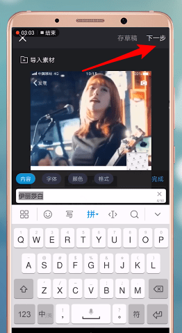 趣推如何制作出朋友圈動態封面 趣推朋友圈動態封面制作方法