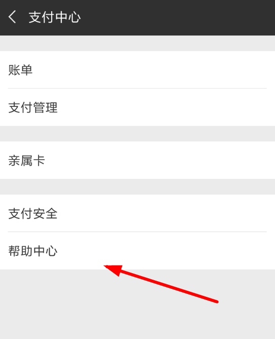 微信自動扣費如何關閉？ 微信關閉自動扣費服務方法教程解答！