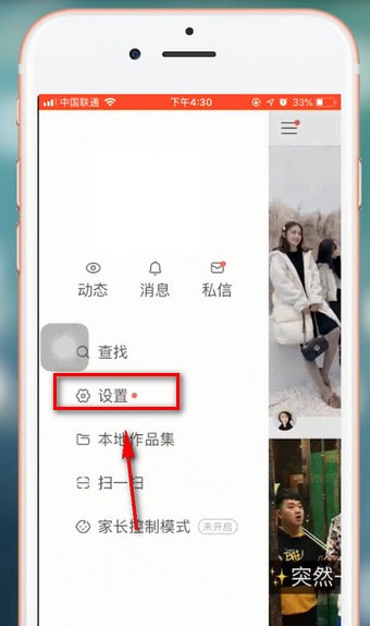 快手如何設(shè)置不允許關(guān)注對(duì)方？ 快手設(shè)置不允許關(guān)注對(duì)方方法介紹！