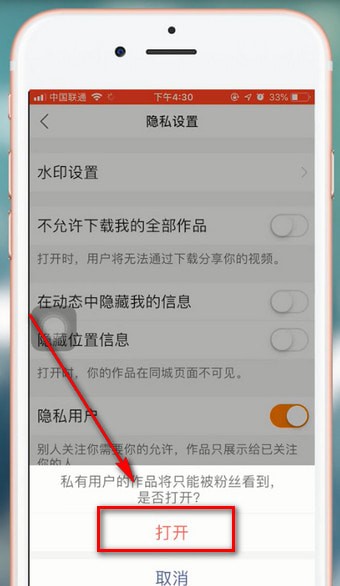 快手如何設(shè)置不允許關(guān)注對(duì)方？ 快手設(shè)置不允許關(guān)注對(duì)方方法介紹！