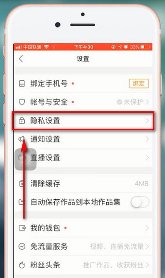 快手如何設(shè)置不允許關(guān)注對(duì)方？ 快手設(shè)置不允許關(guān)注對(duì)方方法介紹！