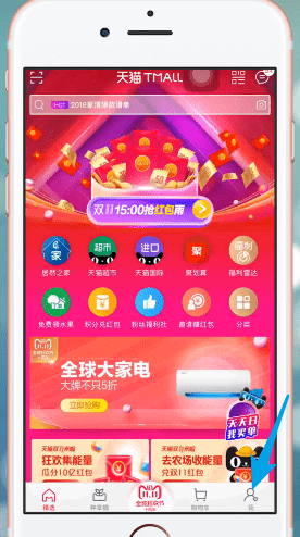 手機(jī)天貓中如何查看積分 具體流程講述