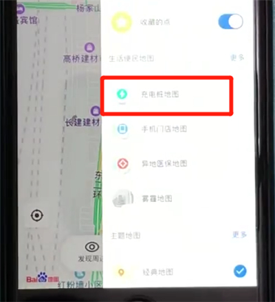 百度地圖中將充電樁地圖打開具體步驟