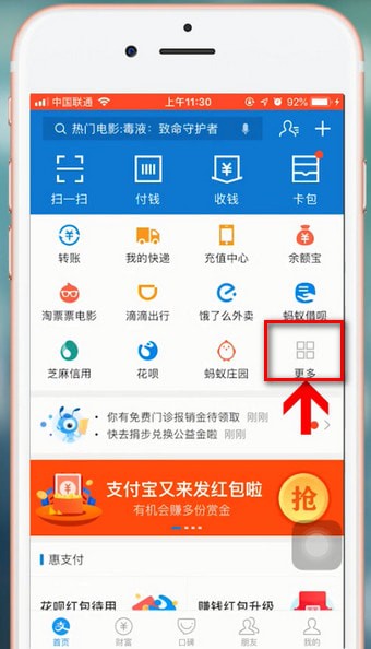 支付寶APP低碳城市尋寶記的詳細(xì)介紹