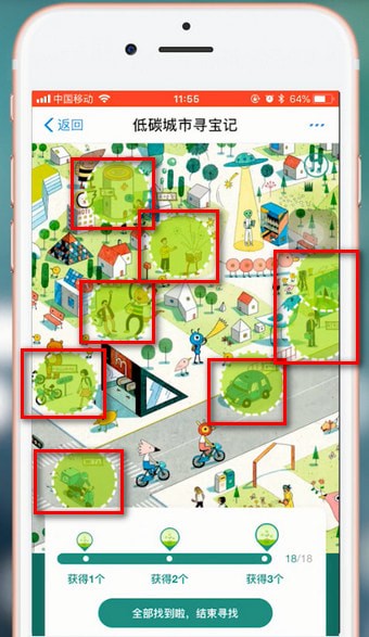 支付寶APP低碳城市尋寶記的詳細(xì)介紹