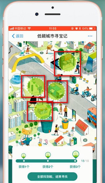 支付寶APP低碳城市尋寶記的詳細(xì)介紹