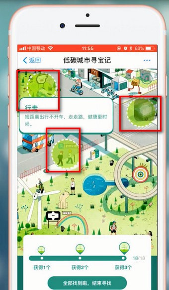 支付寶APP低碳城市尋寶記的詳細(xì)介紹