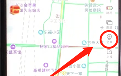 百度地圖APP進入全景模式具體步驟
