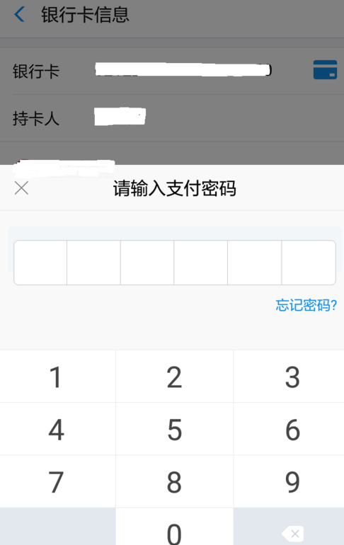 支付寶App商家提現的具體流程介紹
