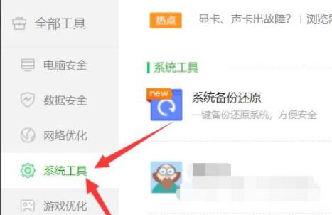 電腦重裝系統win10教程