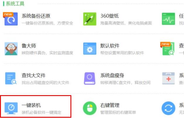 電腦重裝系統win10教程