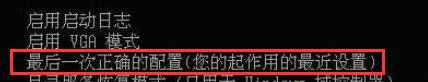 win7開機只有一個光標黑屏解決方法