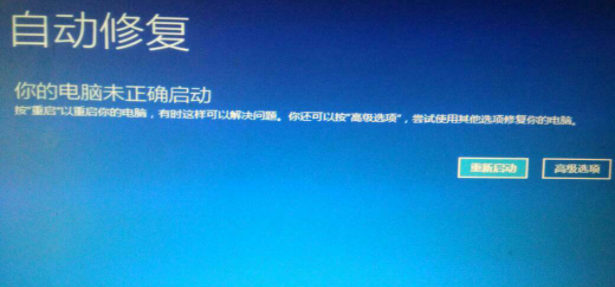 win10一鍵重裝系統(tǒng)后進(jìn)不去解決方法