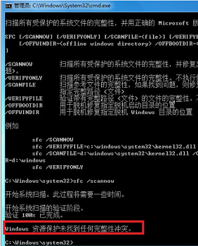 win7系統(tǒng)壞了修復教程
