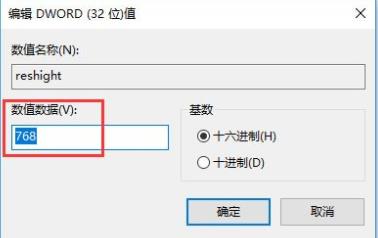 win10玩游戲有黑邊解決方法