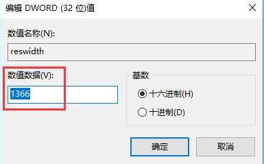win10玩游戲有黑邊解決方法