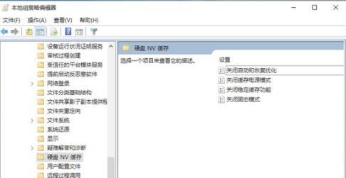 win10玩游戲頻繁死機(jī)解決方法
