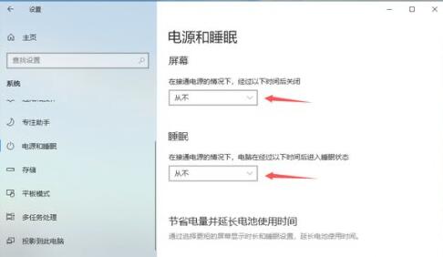 win10玩游戲頻繁死機(jī)解決方法