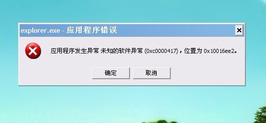 win10玩游戲一直應用錯誤解決方法