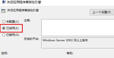 win10玩游戲自己老是切出去解決方法