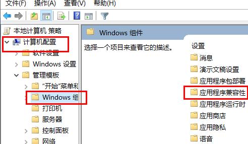 win10玩游戲自己老是切出去解決方法