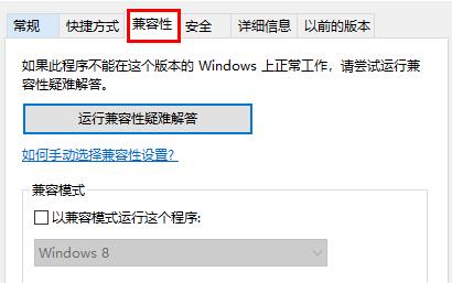 win10玩游戲全屏黑屏解決方法