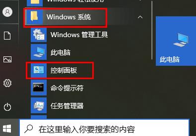 win10玩游戲頻繁崩潰解決方法