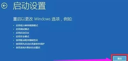 win10開機強制進入安全模式方法