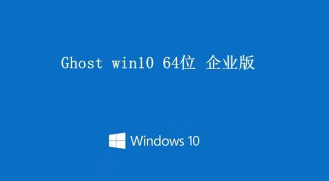 win10系統(tǒng)最好用版本詳細(xì)介紹