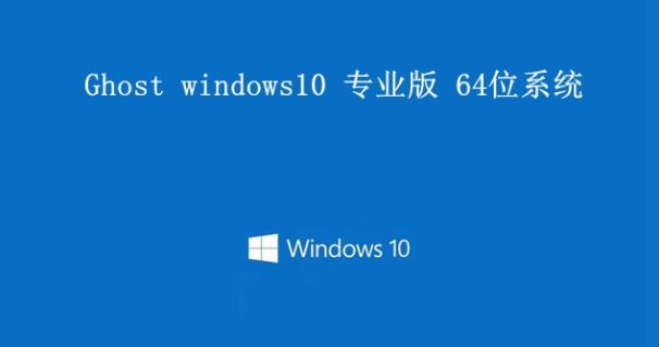win10系統(tǒng)最好用版本詳細(xì)介紹
