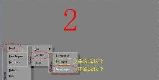 win7ghost鏡像文件安裝方法