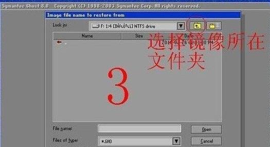 win7ghost鏡像文件安裝方法