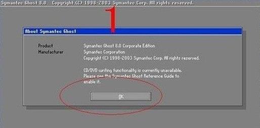win7ghost鏡像文件安裝方法