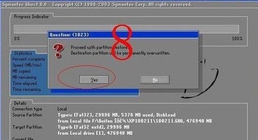 win7ghost鏡像文件安裝方法