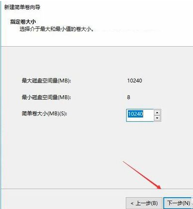 win10怎么分盤合理