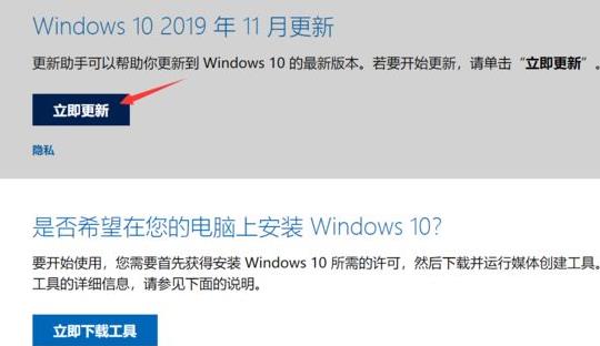 win101809升級到1909教程