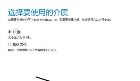 制作win10專業版啟動盤教程